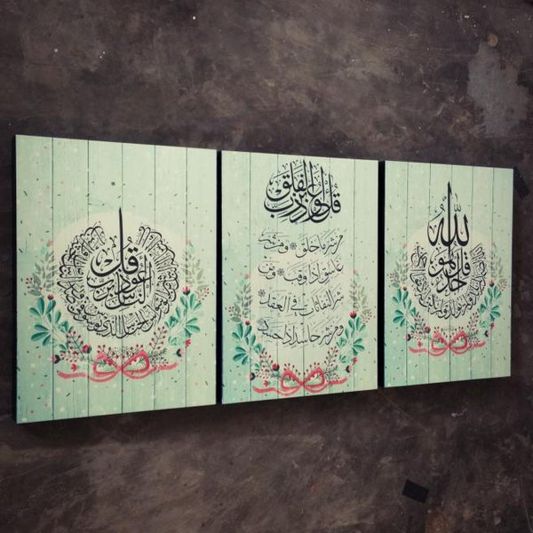Detail Kaligrafi Ruang Tamu Nomer 52