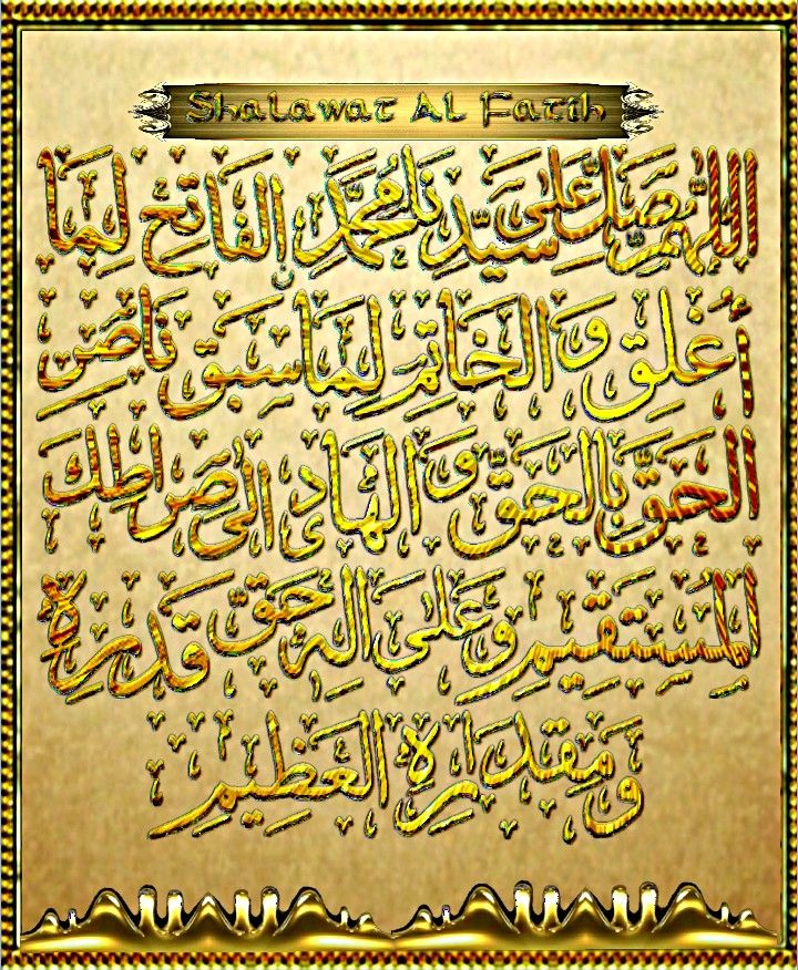 Detail Kaligrafi Sholawat Fatih Nomer 33