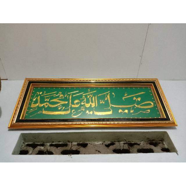 Detail Kaligrafi Sholawat Jibril Nomer 4