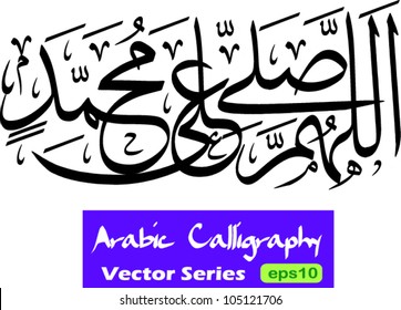 Detail Kaligrafi Sholawat Vector Nomer 2