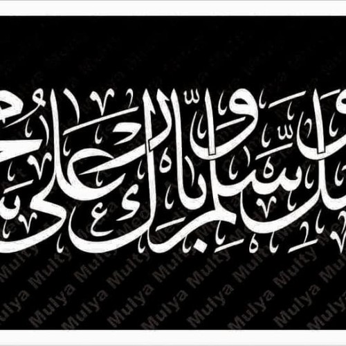 Detail Kaligrafi Sholawat Vector Nomer 24