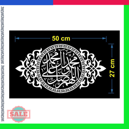 Detail Kaligrafi Sholawat Vector Nomer 45