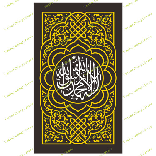 Detail Kaligrafi Sholawat Vector Nomer 46