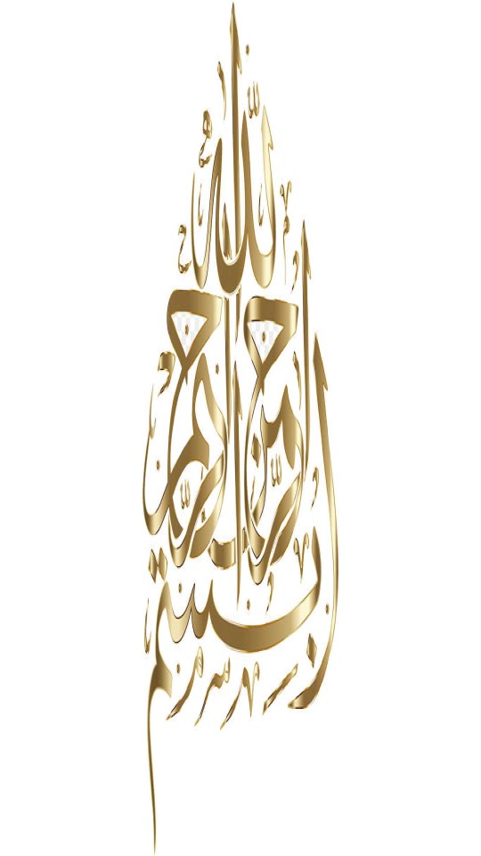 Detail Kaligrafi Sifat Wajib Allah Nomer 12