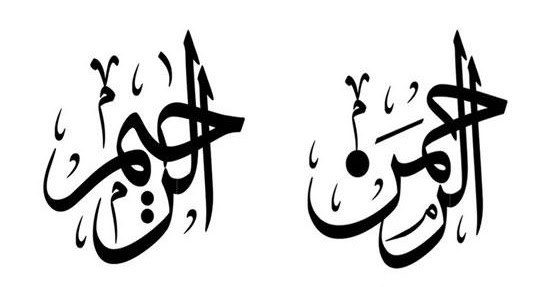 Detail Kaligrafi Sifat Wajib Allah Nomer 47