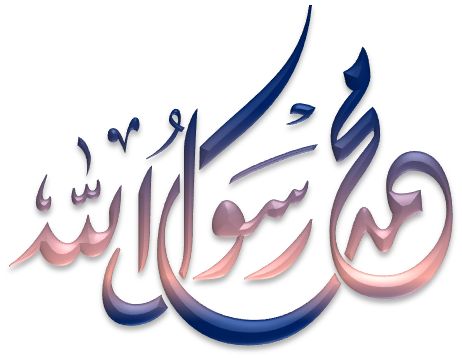 Detail Kaligrafi Sifat Wajib Allah Nomer 53
