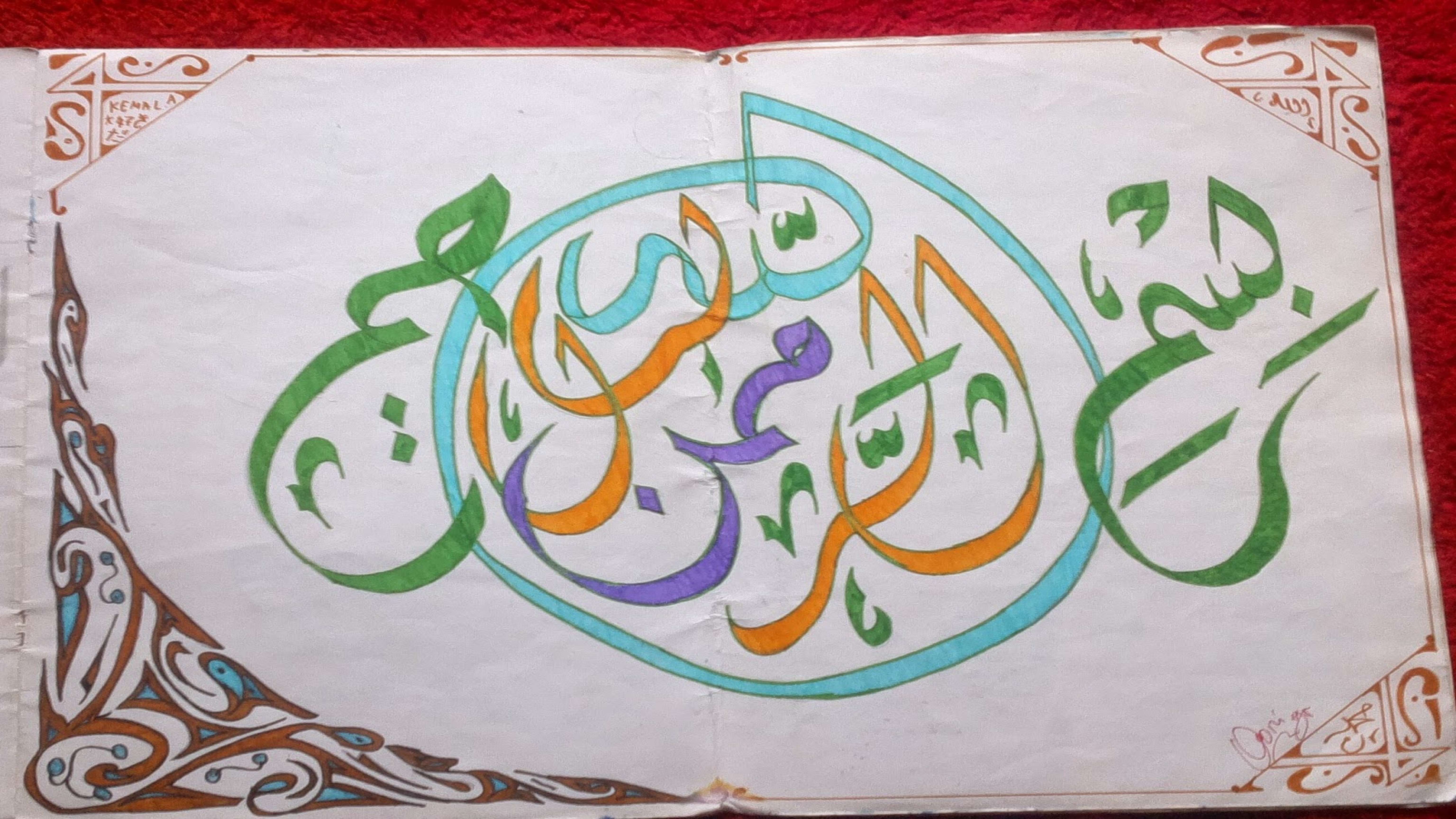 Detail Kaligrafi Simple Tapi Indah Nomer 12