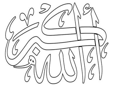 Detail Kaligrafi Simple Tapi Indah Nomer 43