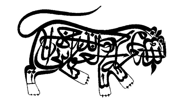 Detail Kaligrafi Singa Nomer 14