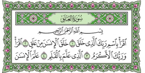 Kaligrafi Surah Al Alaq - KibrisPDR