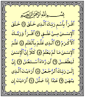 Detail Kaligrafi Surah Al Alaq Nomer 15
