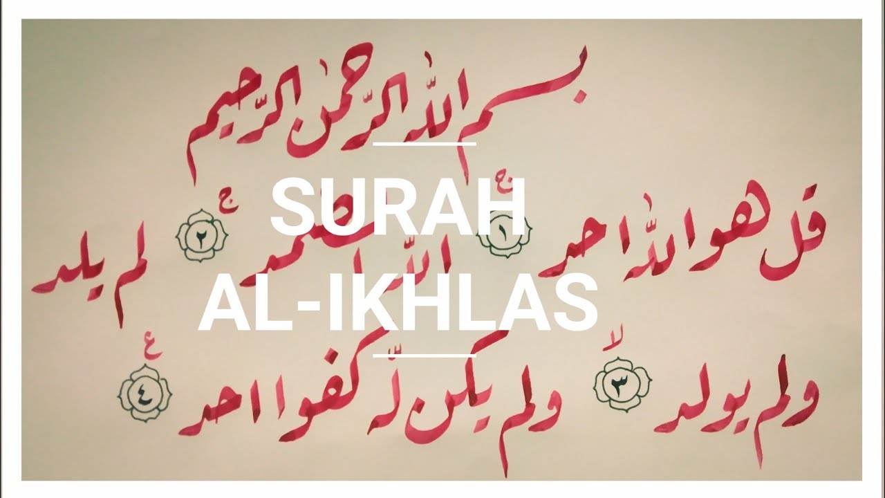 Detail Kaligrafi Surah Al Ikhlas Nomer 14