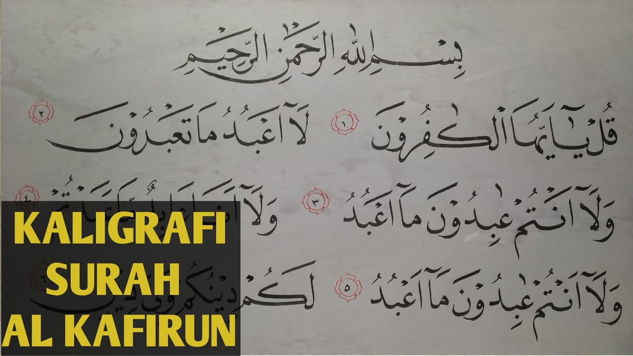 Detail Kaligrafi Surah Al Kafirun Nomer 17