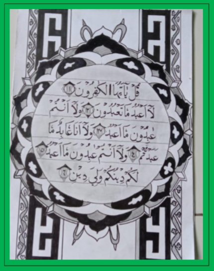 Detail Kaligrafi Surah Al Kafirun Nomer 26