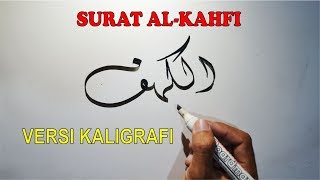 Detail Kaligrafi Surah Al Kahfi Nomer 14