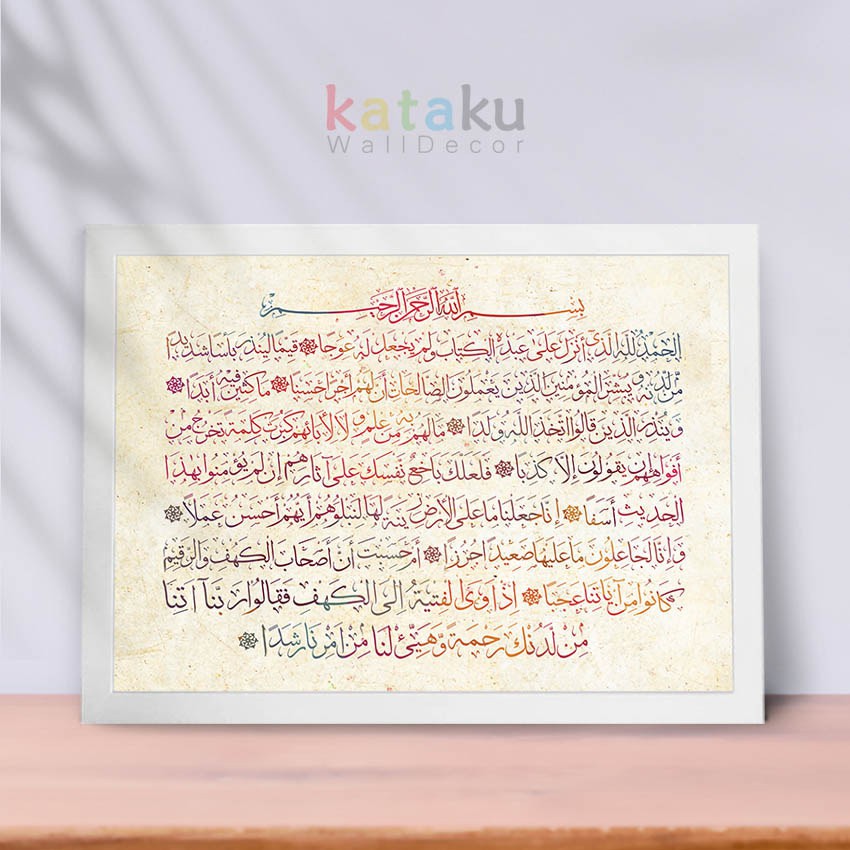 Detail Kaligrafi Surah Al Kahfi Nomer 3