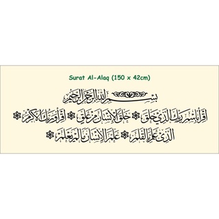 Detail Kaligrafi Surat Al Alaq Ayat 1 Nomer 40