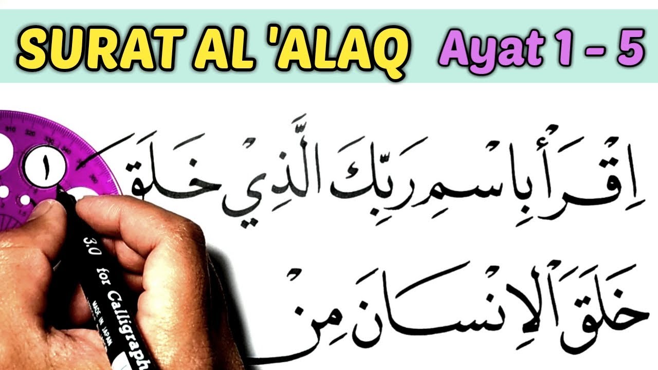 Detail Kaligrafi Surat Al Alaq Ayat 1 Nomer 8