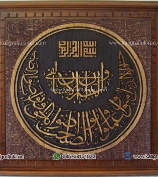 Detail Kaligrafi Surat Al Ashr Nomer 42