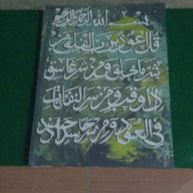 Detail Kaligrafi Surat Al Falaq Nomer 40