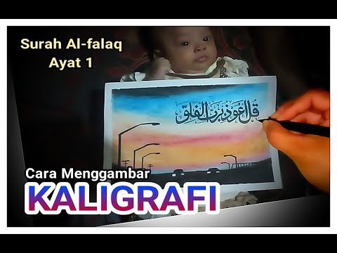 Detail Kaligrafi Surat Al Falaq Ayat 1 5 Nomer 38