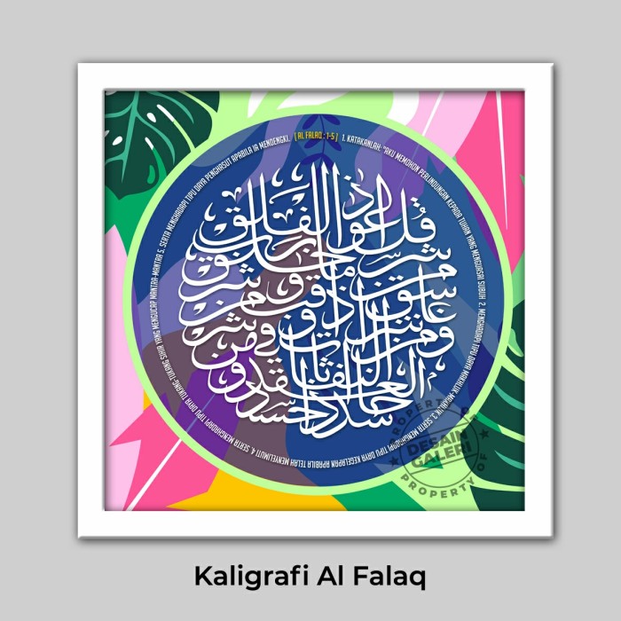 Detail Kaligrafi Surat Al Falaq Ayat 1 5 Nomer 50