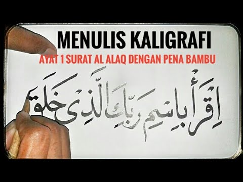 Detail Kaligrafi Surat Al Falaq Ayat 1 5 Nomer 53