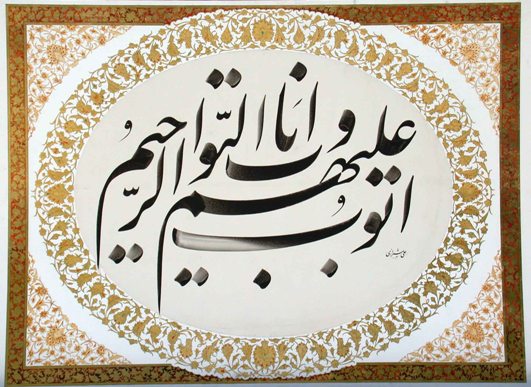 Detail Kaligrafi Surat Al Hujurat Ayat 13 Nomer 13