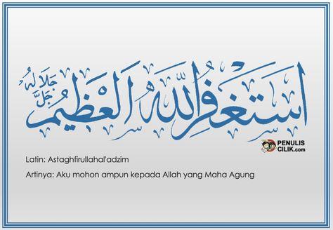 Detail Kaligrafi Surat Al Hujurat Ayat 13 Nomer 15