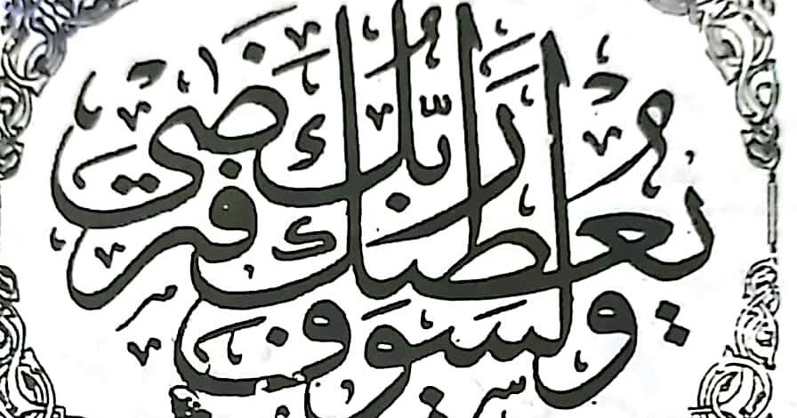 Detail Kaligrafi Surat Al Hujurat Ayat 13 Nomer 17