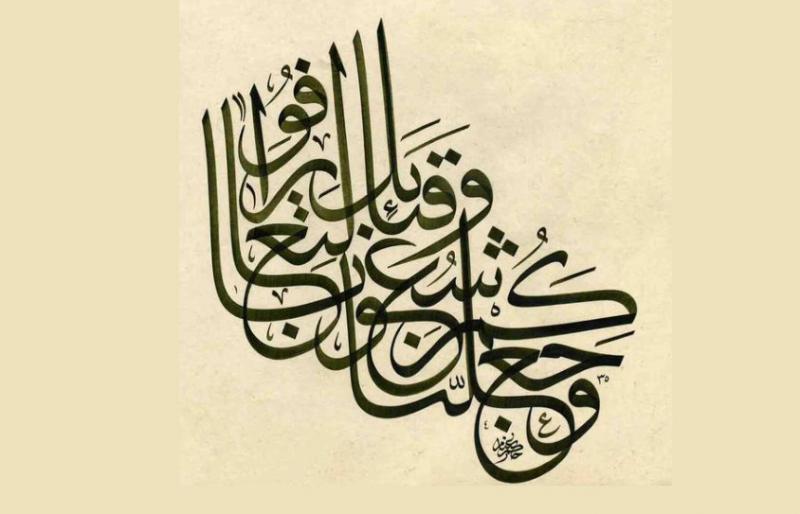 Detail Kaligrafi Surat Al Hujurat Ayat 13 Nomer 3