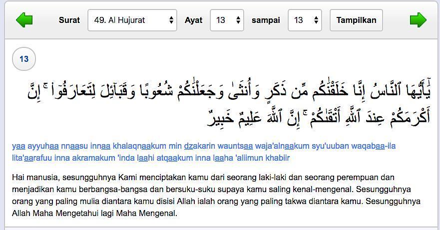 Detail Kaligrafi Surat Al Hujurat Ayat 13 Nomer 26