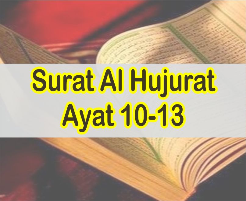 Detail Kaligrafi Surat Al Hujurat Ayat 13 Nomer 37