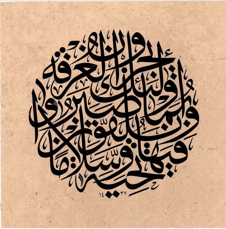 Detail Kaligrafi Surat Al Hujurat Ayat 13 Nomer 57