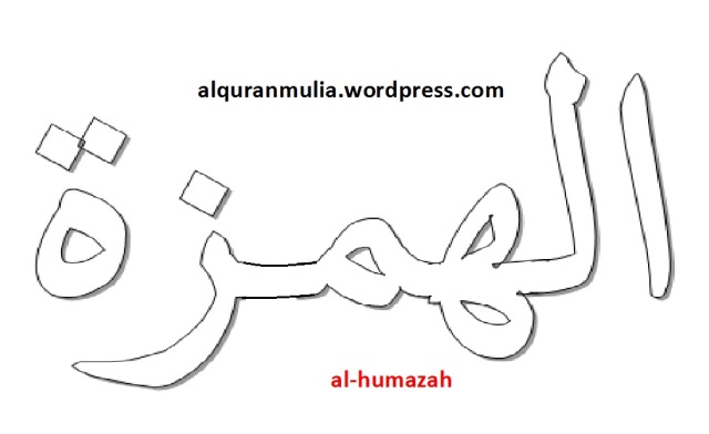 Detail Kaligrafi Surat Al Humazah Nomer 19