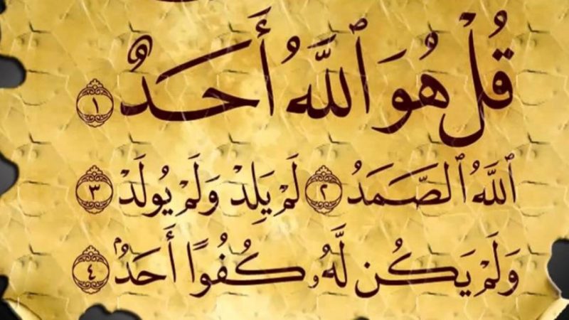 Detail Kaligrafi Surat Al Ikhlas Anak Sd Nomer 45