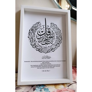 Detail Kaligrafi Surat Al Ikhlas Anak Sd Nomer 47