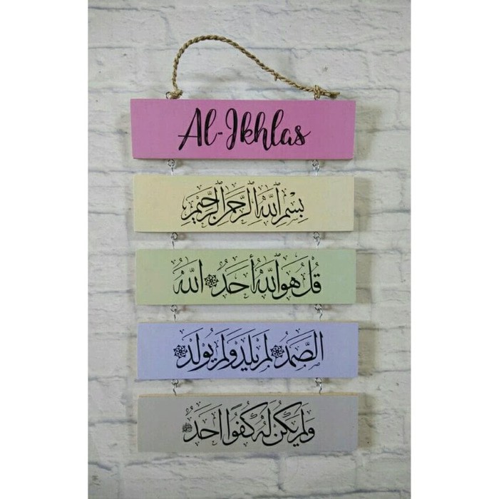 Detail Kaligrafi Surat Al Ikhlas Ayat 1 4 Nomer 17