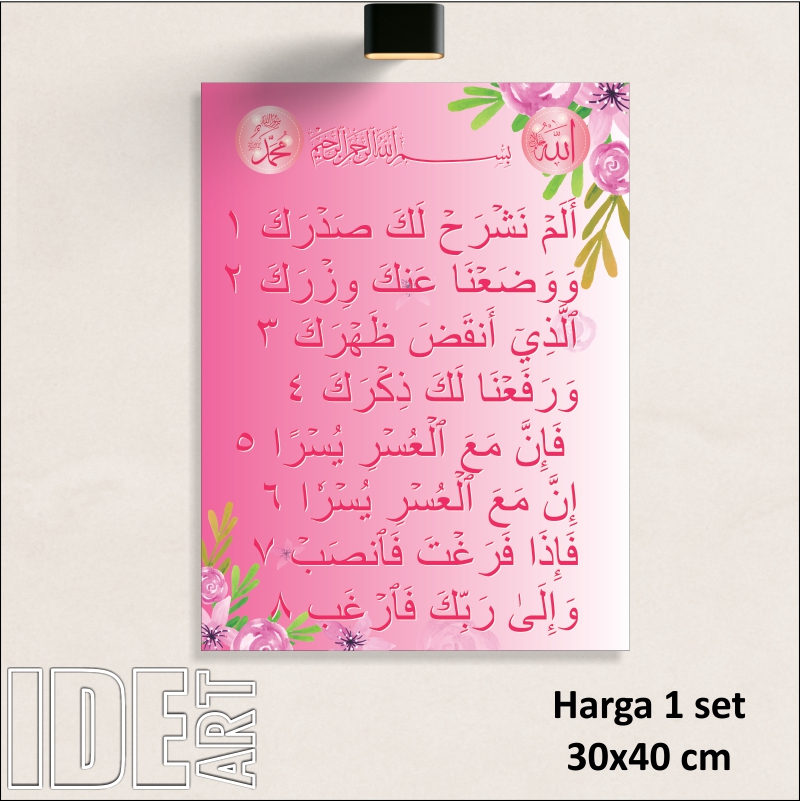 Detail Kaligrafi Surat Al Insyirah Nomer 12