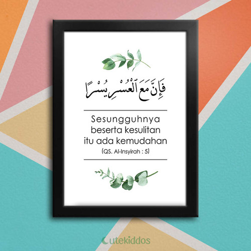 Detail Kaligrafi Surat Al Insyirah Nomer 5