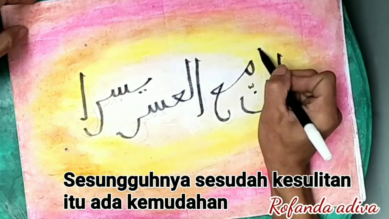 Detail Kaligrafi Surat Al Insyirah Nomer 41