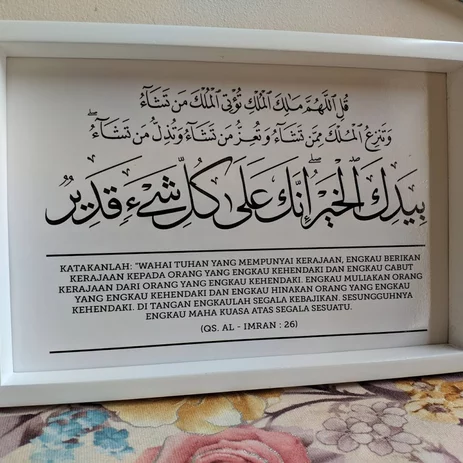 Detail Kaligrafi Surat Al Isra Ayat 1 Nomer 16