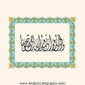 Detail Kaligrafi Surat Al Isra Ayat 1 Nomer 36