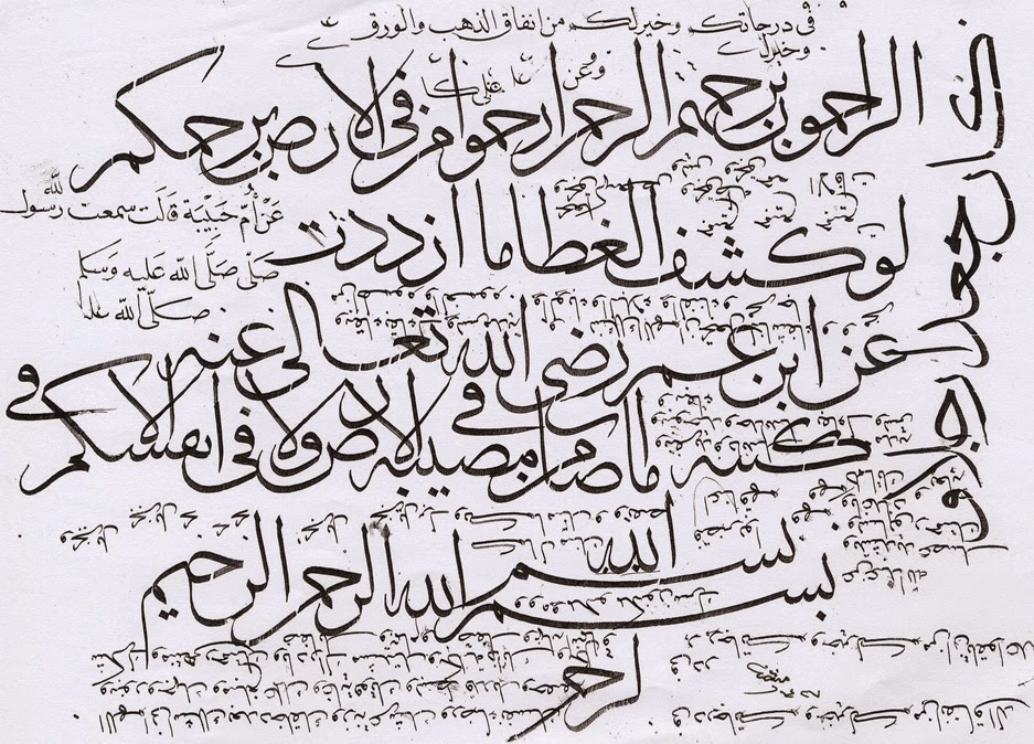 Detail Kaligrafi Surat Al Isra Ayat 1 Nomer 41