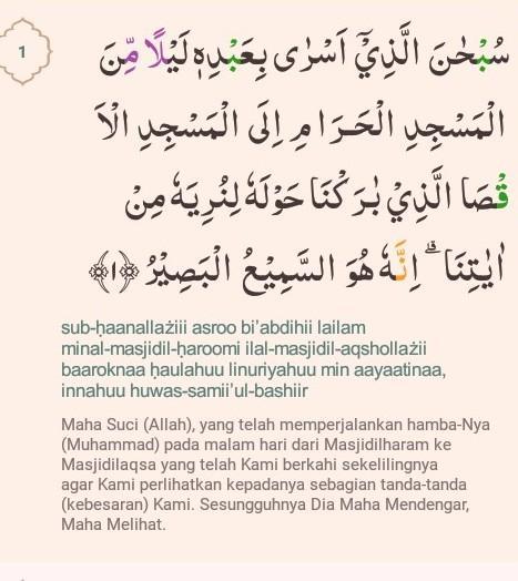 Detail Kaligrafi Surat Al Isra Ayat 1 Nomer 48