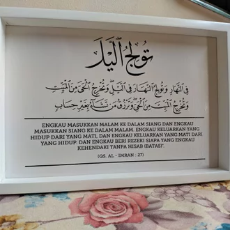 Detail Kaligrafi Surat Al Isra Ayat 1 Nomer 50