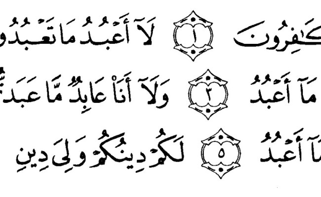 Detail Kaligrafi Surat Al Kafirun Ayat 1 Nomer 19