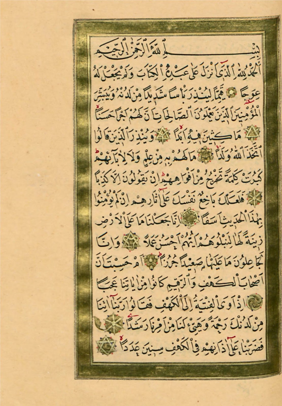 Detail Kaligrafi Surat Al Kahfi Nomer 11