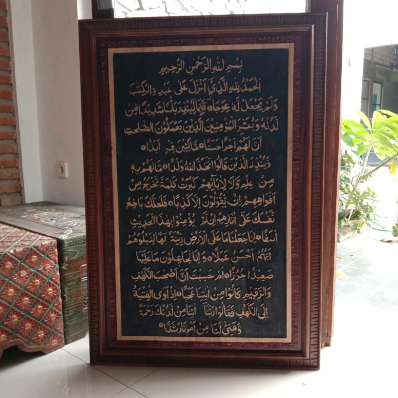 Detail Kaligrafi Surat Al Kahfi Nomer 28