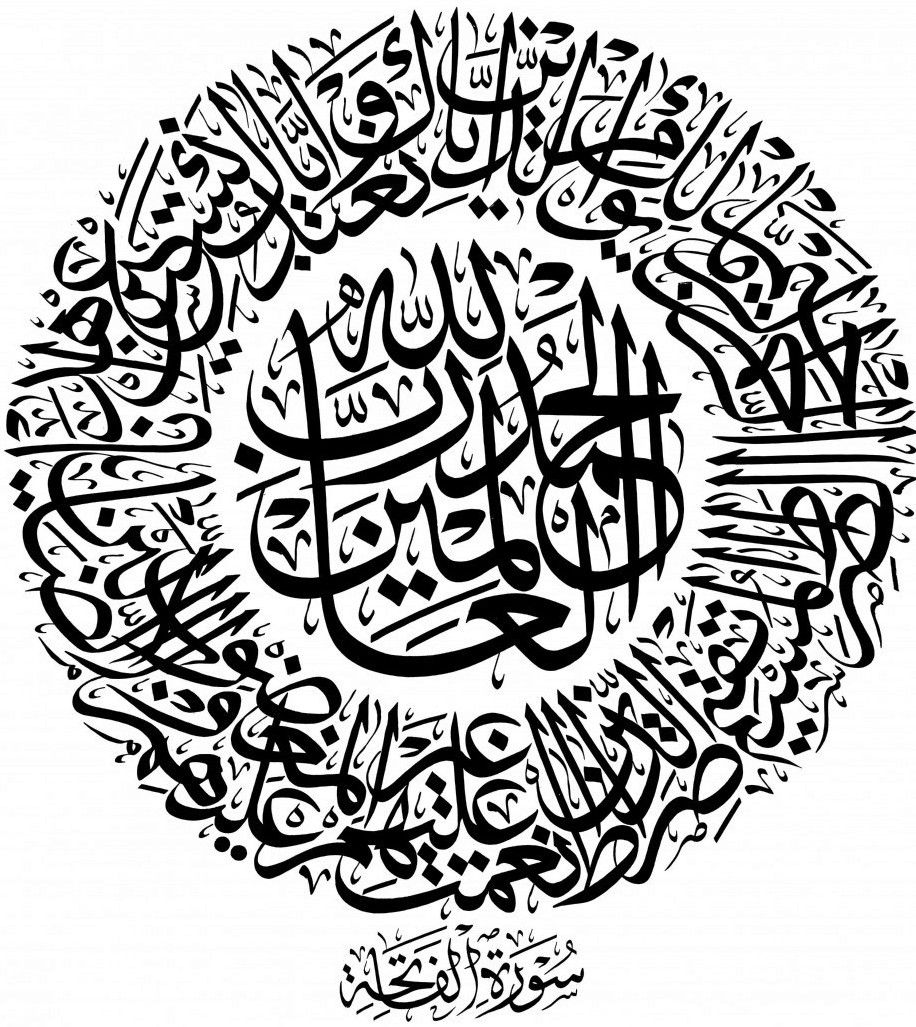 Detail Kaligrafi Surat Al Kahfi Nomer 49